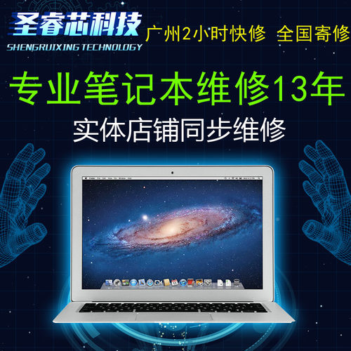 惠普联想三星广州笔记本电脑主板