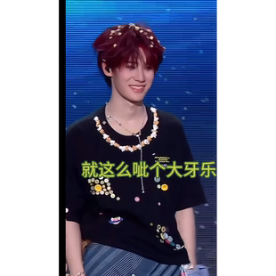 时代少年团加冠礼上海演唱会同款周边短袖T恤应援纯棉冠军上衣服