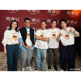 电影寻秦记古天乐宣萱林峯项少龙同款周边短袖T恤卫衣男女上衣服