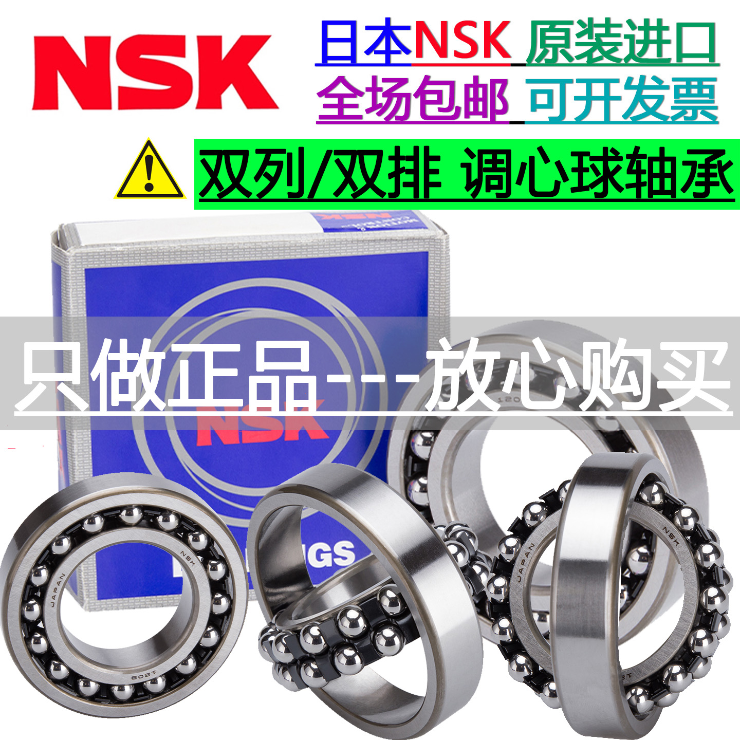 日本NSK轴承2304进口2305调2306心2307 2308 2309 2310S K 2RSTNG