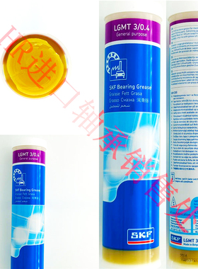 SKF斯凯孚进口高速LGMT3H/0.4/1/5/18工业汽车轮毂电机轴承润滑脂