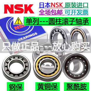 日本NSK进口圆柱NU2210轴承2211 2212 2213 2214 2215 W ET EM C3