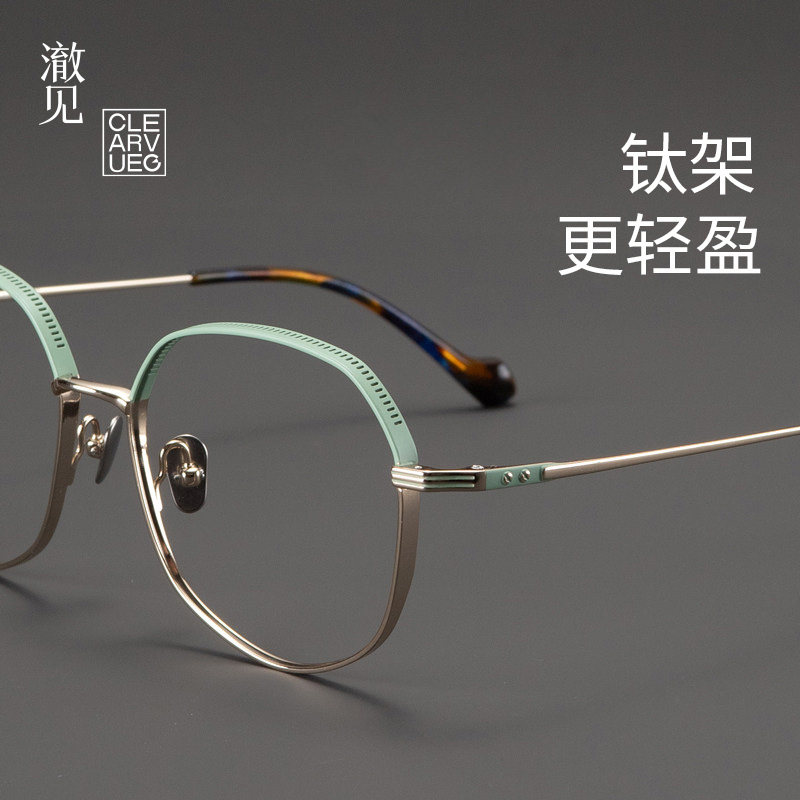 缤纷多彩 大脸显瘦眼镜框女款日本超轻纯钛近视多边形文艺眼镜架