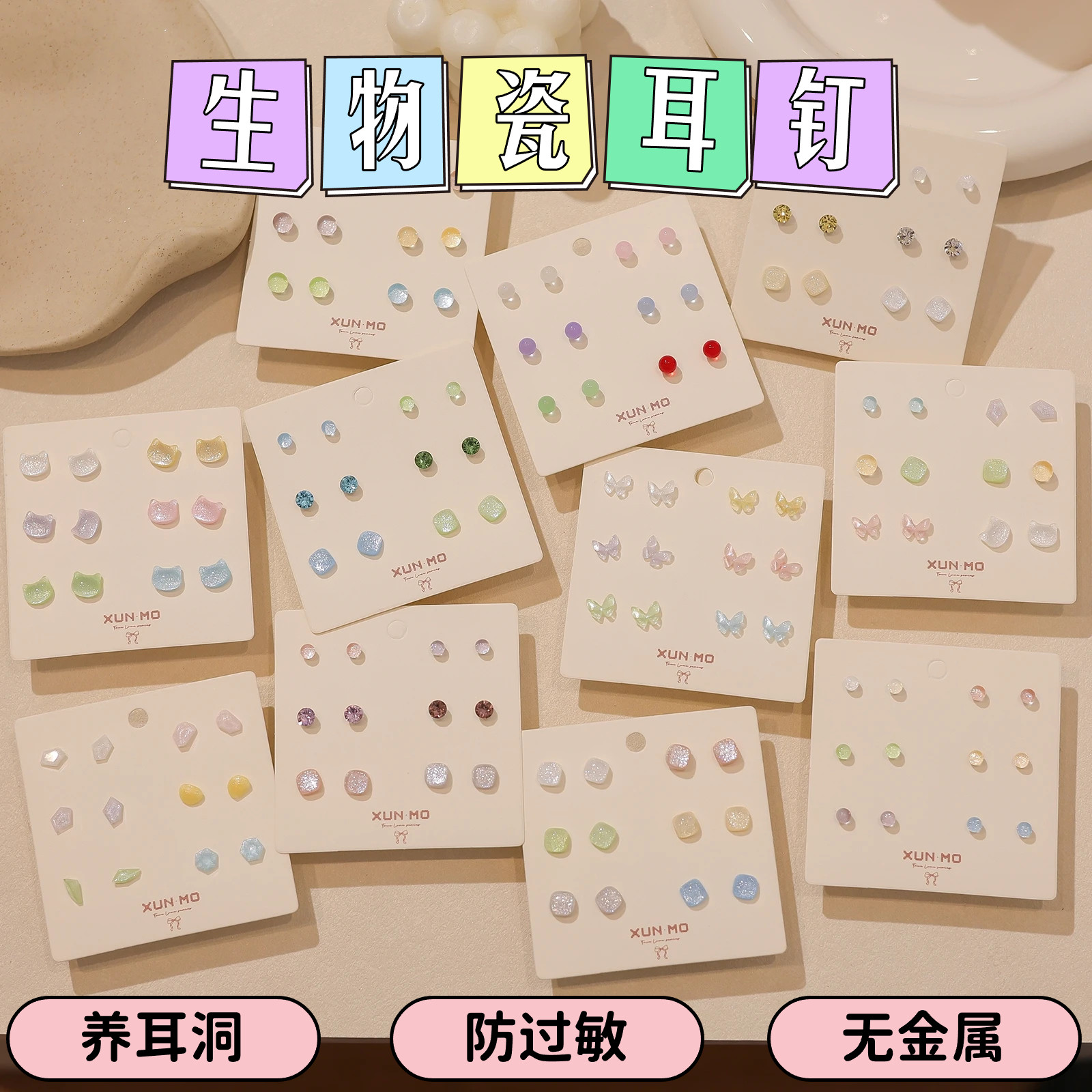 彩色细闪生物瓷耳钉女养耳洞防过敏耳环小巧免摘树脂可爱甜美耳饰