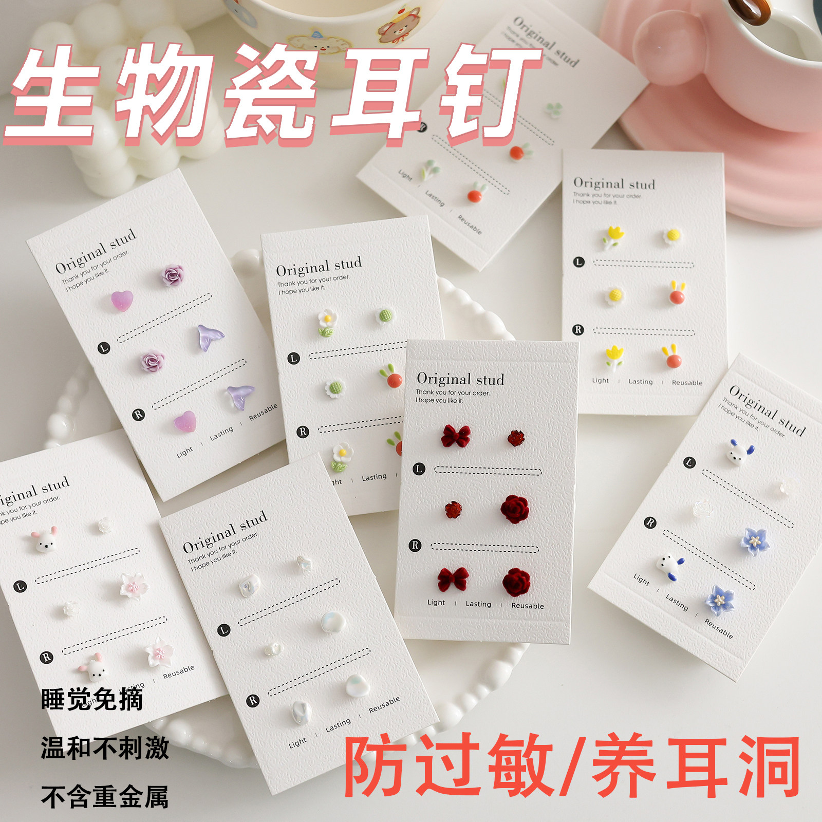 2026新款小巧生物瓷养耳洞耳钉睡觉免摘防过敏耳环女百搭陶瓷耳饰