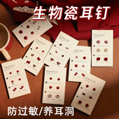 2026新款 红色玫瑰爱心生物瓷耳钉套装 女防过敏养耳洞耳环免摘耳饰