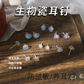 极光炫彩生物瓷耳钉女学生睡觉免摘养耳洞防过敏耳环个性 陶瓷耳饰