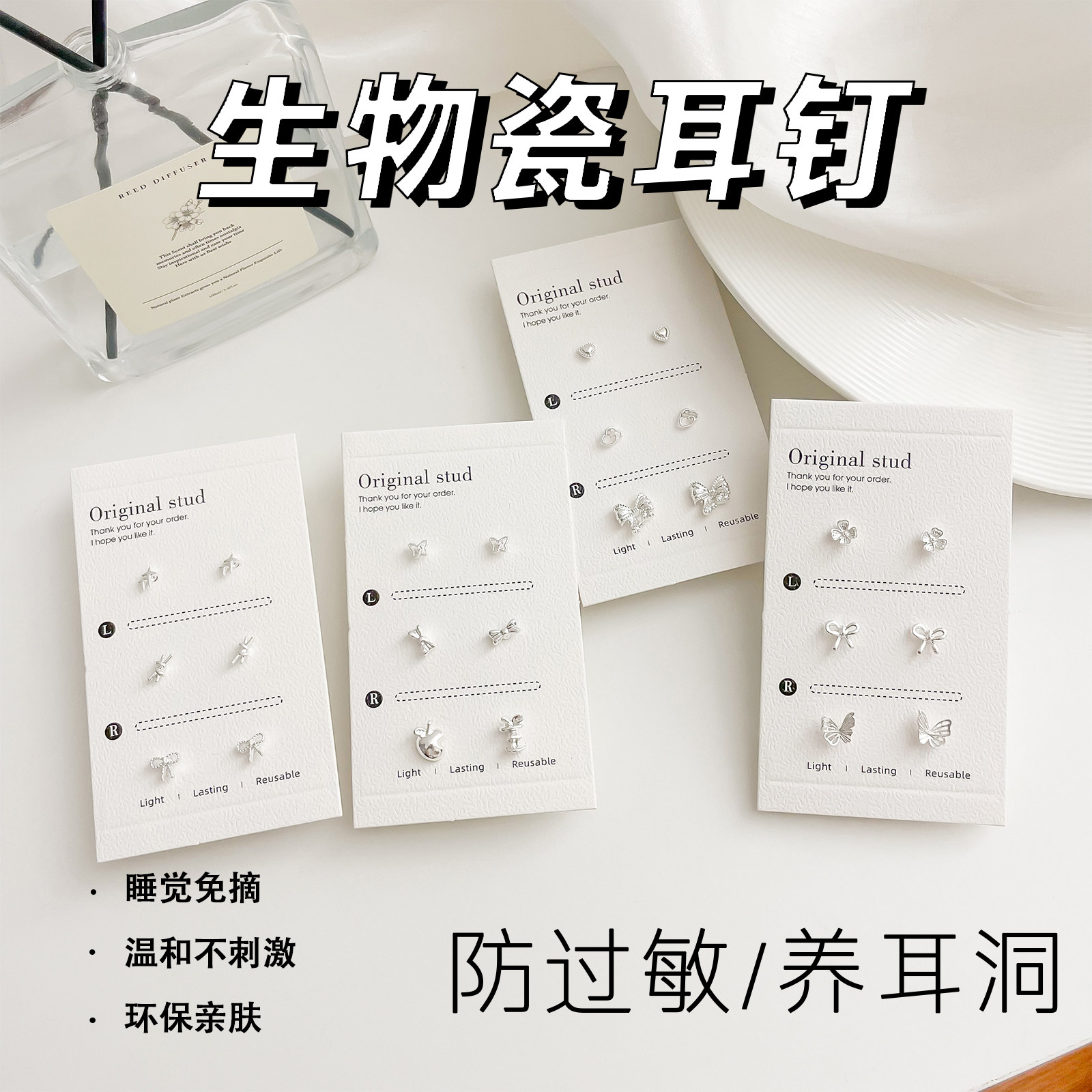 简约素银防过敏生物瓷耳钉陶瓷针睡觉免摘养耳洞耳环学生防堵耳饰,饰品/流行首饰/时尚饰品新,耳钉,淘宝优惠券,粉丝福利购,淘宝优惠卷