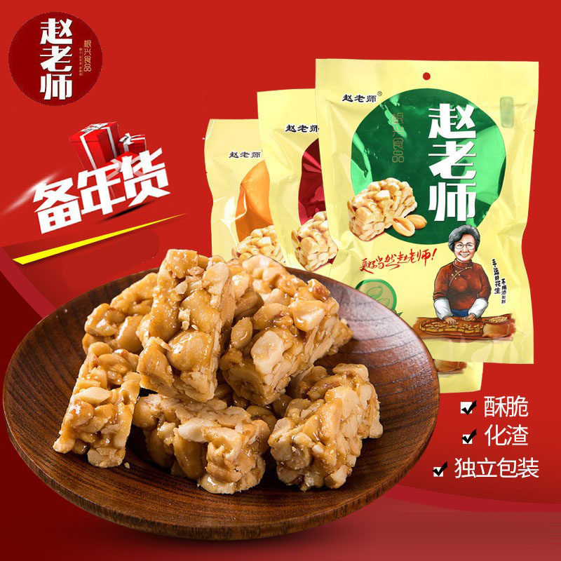 四川特产赵老师花生芝麻酥糖原味葱香椒香纯手工休闲小零食