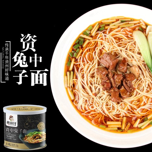 资州仔兔子360克罐头麻辣熟食