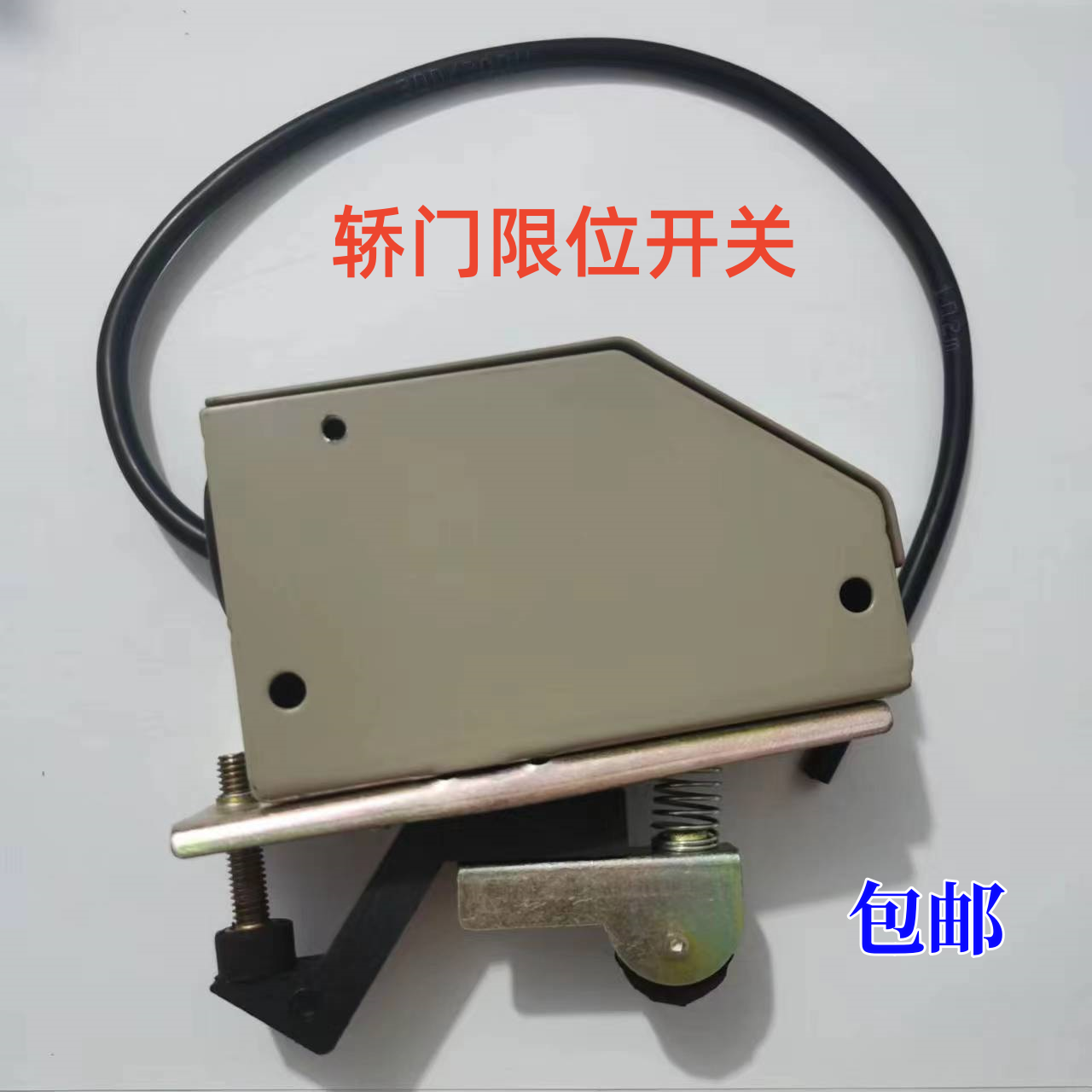 轿门限位开关 121三菱门机开关 电梯配件厂家直销包邮