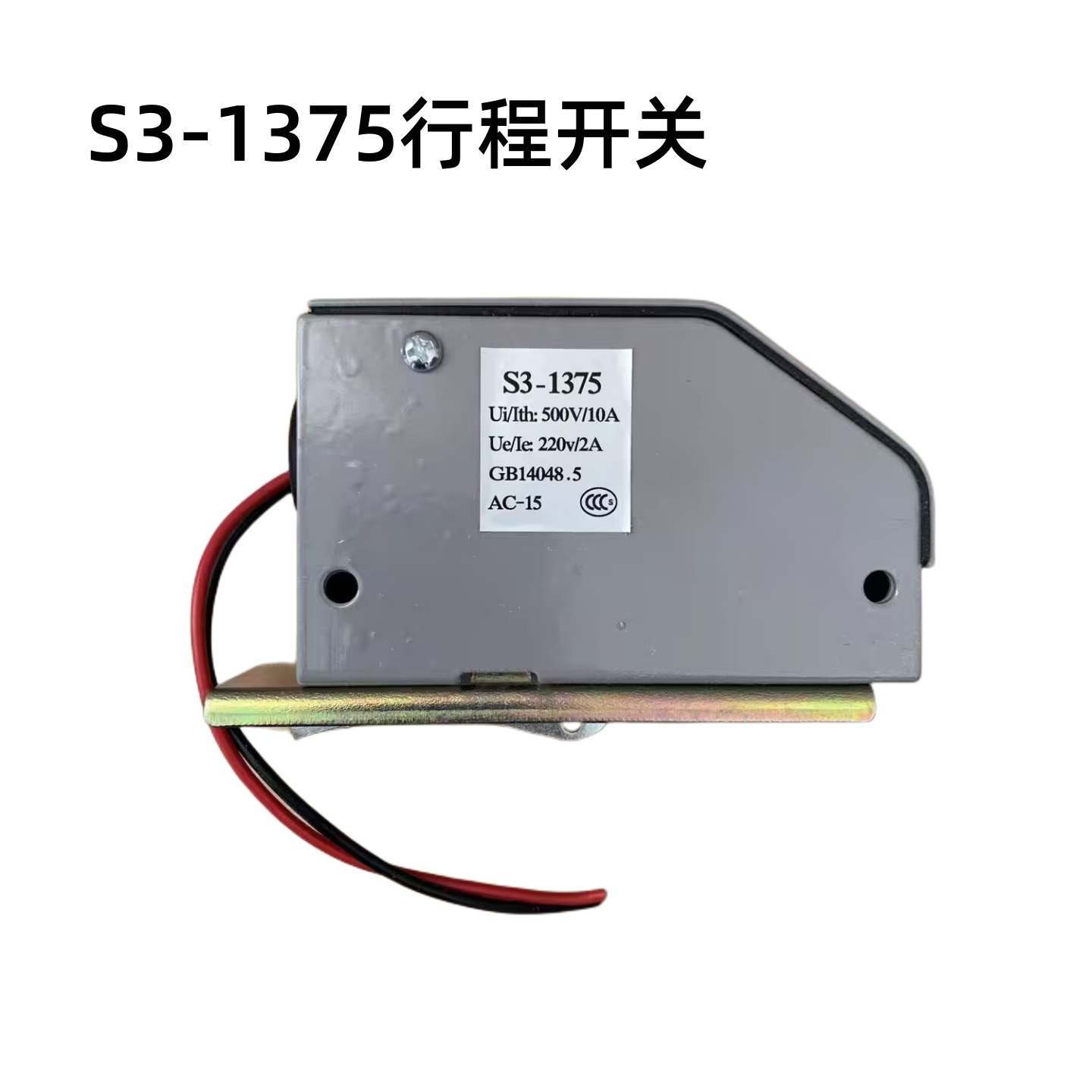 电梯配件限速器开关s3-1375行程开关换速开关电梯开关