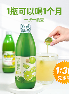 淯苗香檬原汁进口果汁nfc非浓缩柠檬汁烘焙调酒0添加剂冷榨柠檬液