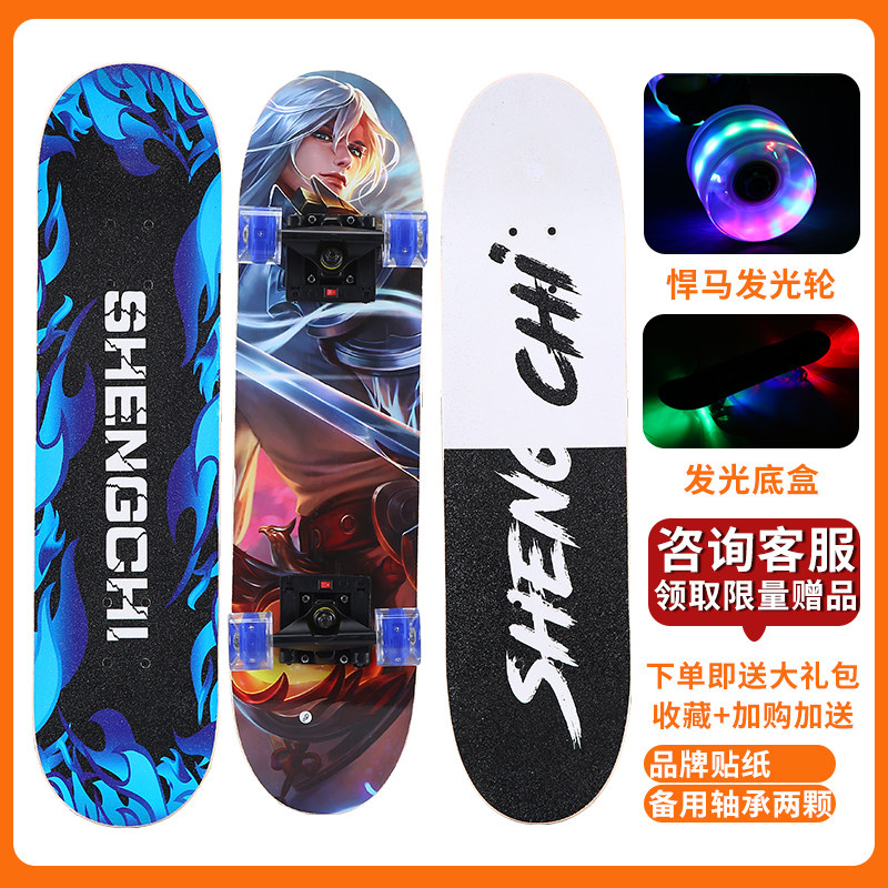 LED灯光双翘板滑板闪光