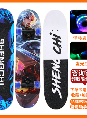 新款LED灯光双翘板成人初学者儿童专业四轮夜光青少年代步滑板车