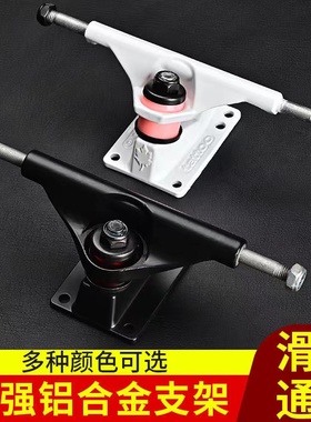 双翘滑板轮子专业动作硬轮滑板支架儿童滑板闪光刷街桥轮配件组合