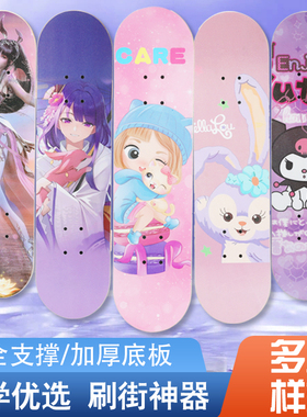 儿童滑板6到12岁初学者星黛露四轮滑板车双面闪光赛罗专业板双翘