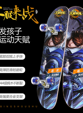 四轮滑板夜光初学者青少年刷街玩具男孩女生公路双翘板专业滑板车