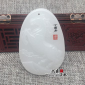 天然玉石阿富汗白玉马到成功吊坠挂件男女款 本命年生肖马玉牌项链