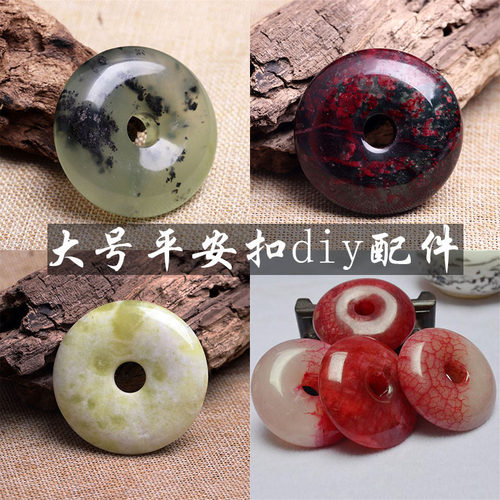 蓝田玉平安扣吊坠水墨飘花diy