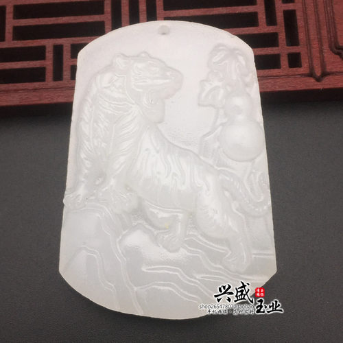 阿富汗玉上山虎吊坠男女款本命年白玉生肖虎挂件虎虎生威玉佩项链