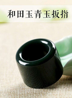 男士复古手把件指环天然和田玉