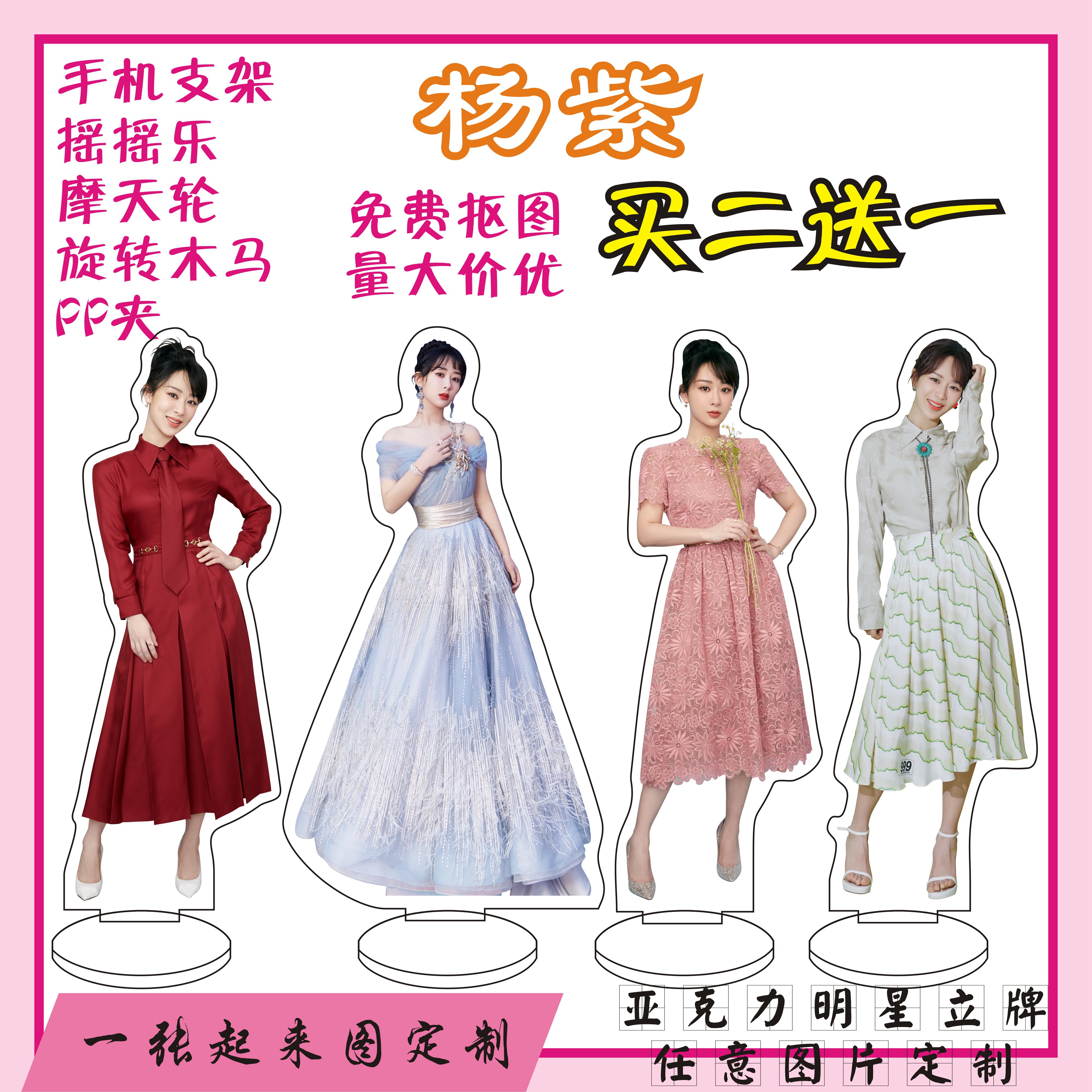 杨紫李现周边女心理师青簪行亚克力人形立牌桌面摆件创意礼物定制