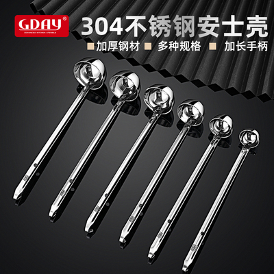 GDAY304不锈钢加长柄汤勺汁壳