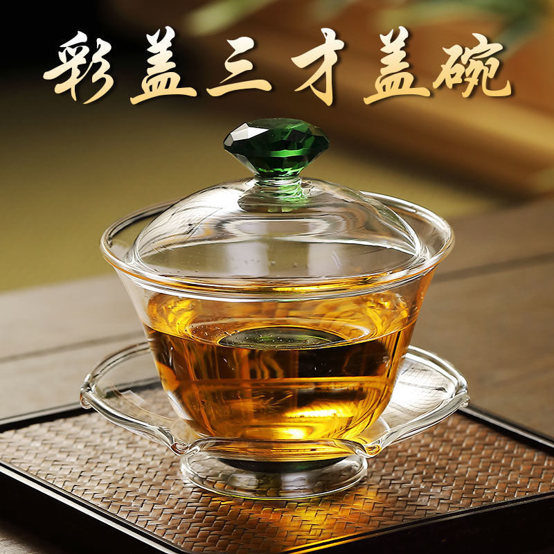 耐热玻璃盖碗不烫手三才茶杯泡茶碗单个功夫茶具大号家用透明套装