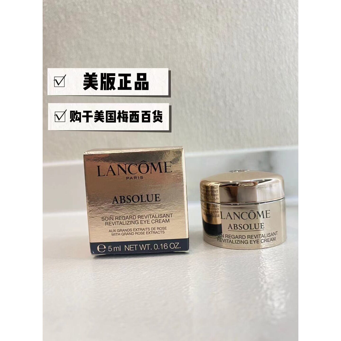 美版Lancome 兰蔻菁纯臻颜眼霜5ml小样淡化眼纹保湿抗皱