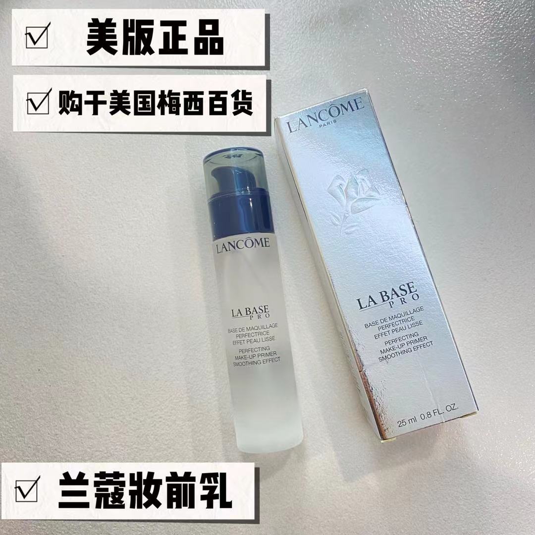 现货 Lancome 兰蔻 La Base 无油妆前凝乳/妆前乳25ml