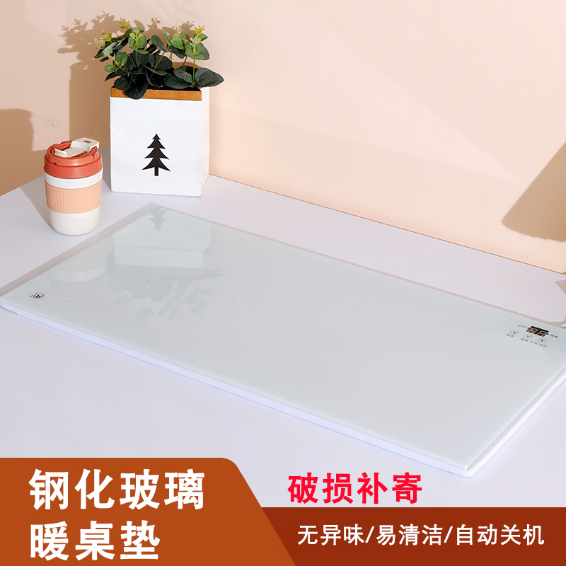 暖桌垫钢化玻璃电热台板学生写字发热板办公室暖手垫桌面取暖神器