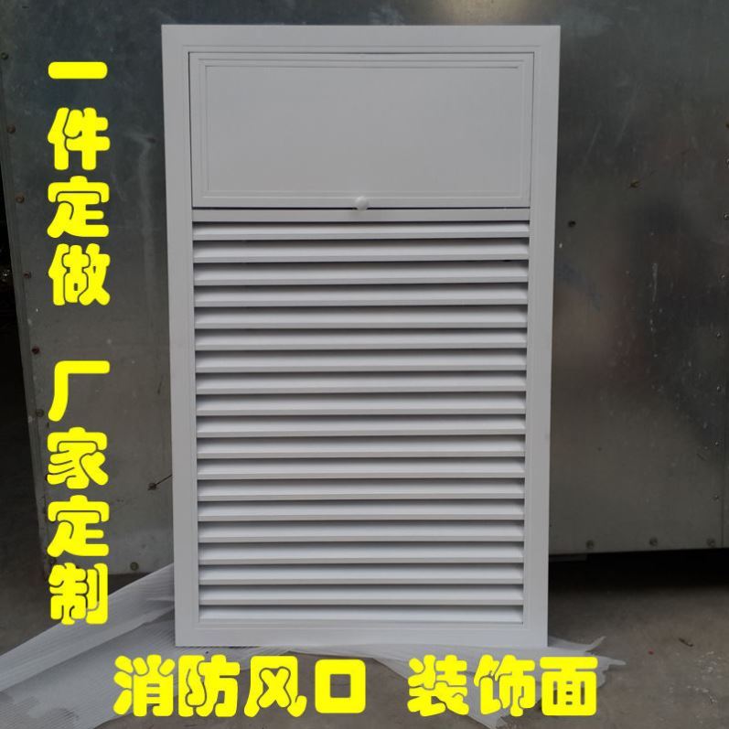定制铝合金消防装饰面板通风百叶窗排烟风口楼梯间百叶正压送风口