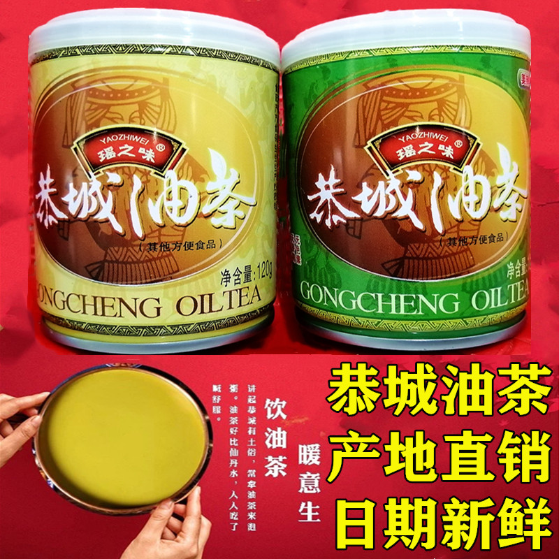 正宗廣西油茶瑤鄉特產