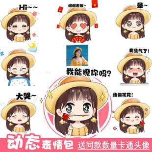 差价动态表情包定制作品牌ip卡通人物形象设计署名吉祥物gif手绘
