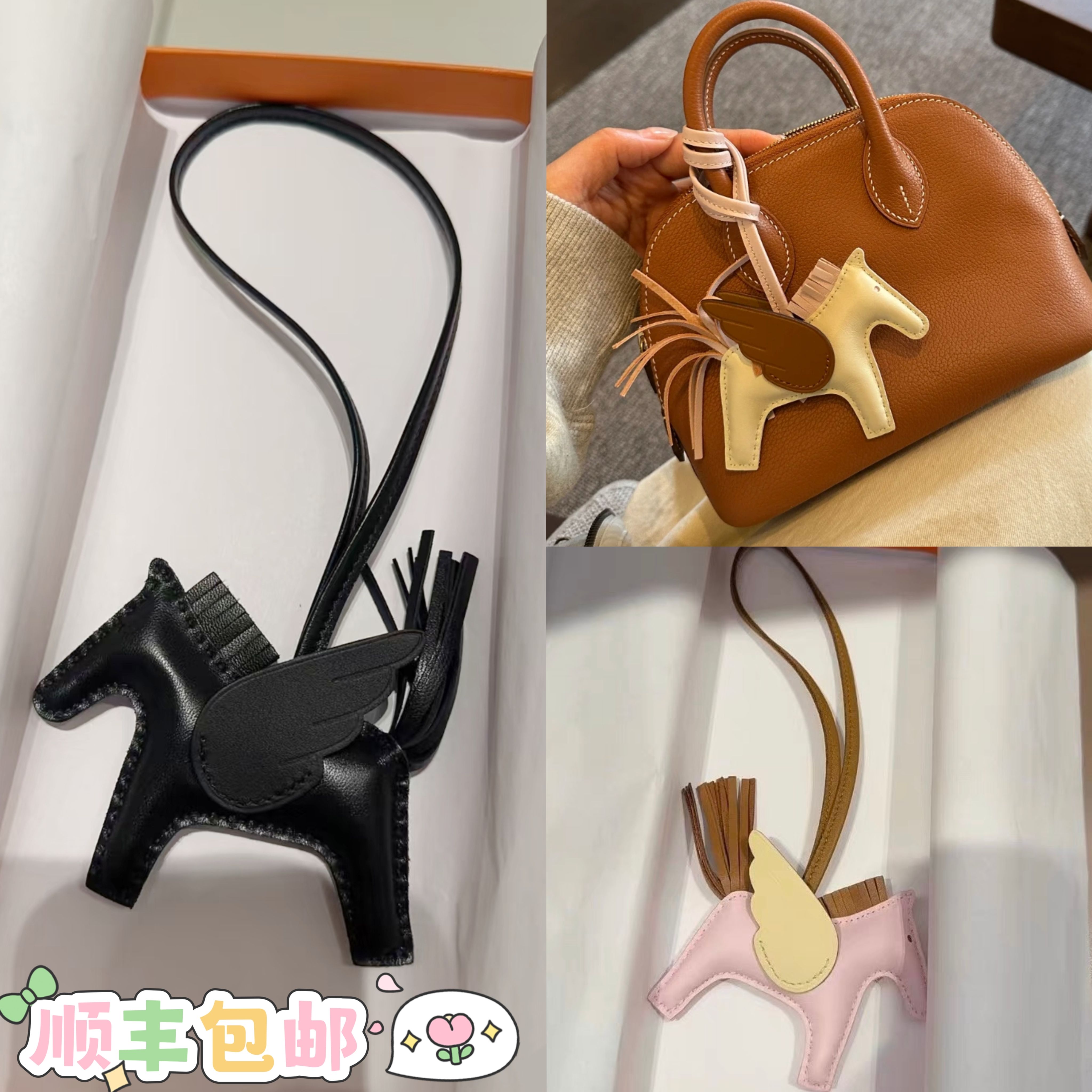 适用于爱马仕包小马挂件Rodeo飞马汽车挂饰羊皮手工缝touch钥匙扣