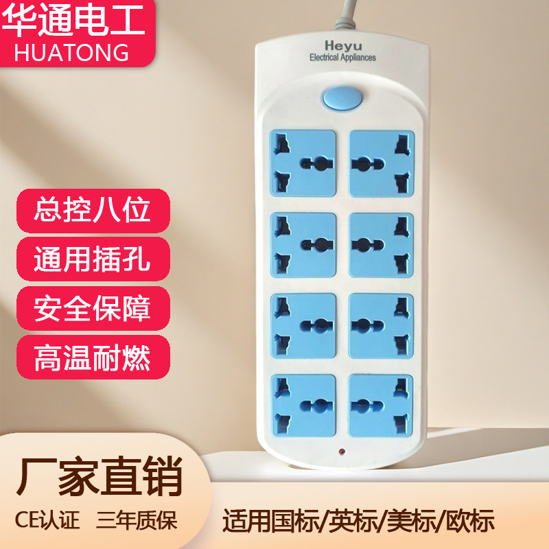 带开关插孔接线板电源转换器