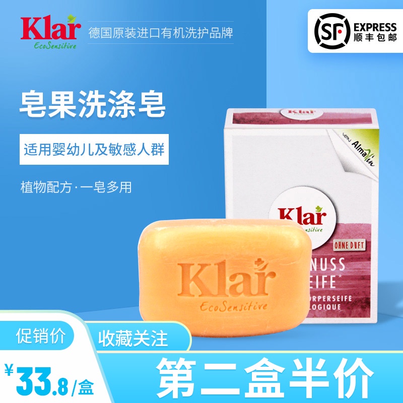 进口香皂去螨虫洗涤皂宝宝婴儿身体面部清洁沐浴皂控油皂内衣皂