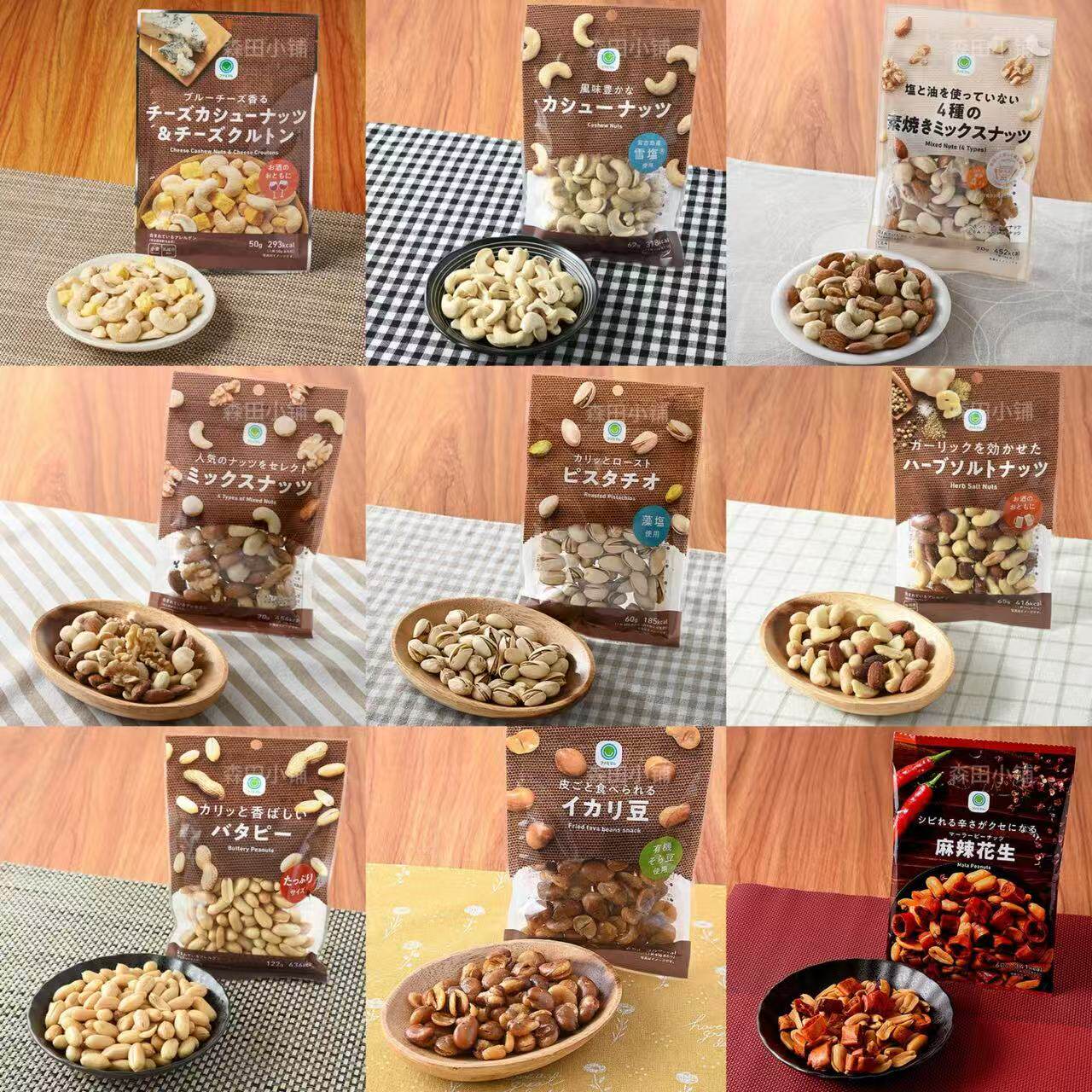 日本直邮全家便利店脆皮蚕豆麻辣花生开心果素烧杏仁花生柿种坚果
