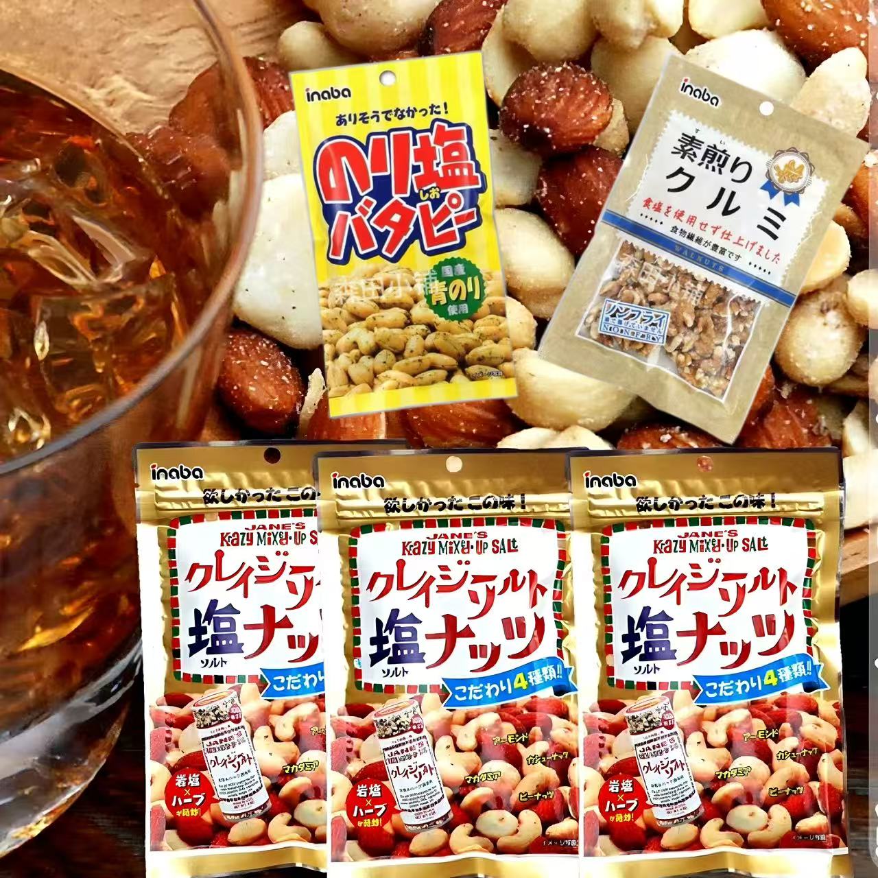 日本直邮稻叶坚果低油盐健康零食