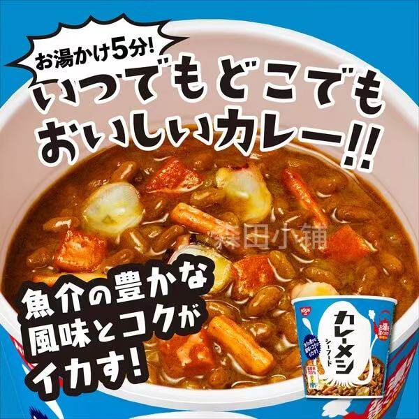 日本直邮日清黄油咖喱鸡肉海鲜牛肉香辣泡饭拌饭宵夜冲泡方便速食