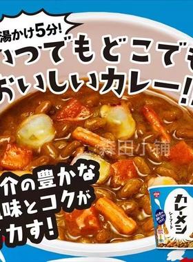 日本直邮日清黄油咖喱鸡肉海鲜牛肉香辣泡饭拌饭宵夜冲泡方便速食