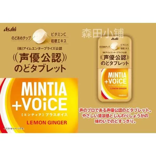 日本直邮朝日润喉糖人气休闲零食