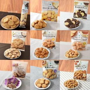 日本直邮全家便利店可可曲奇黄油香草巧克力红茶什锦提子饼干零食