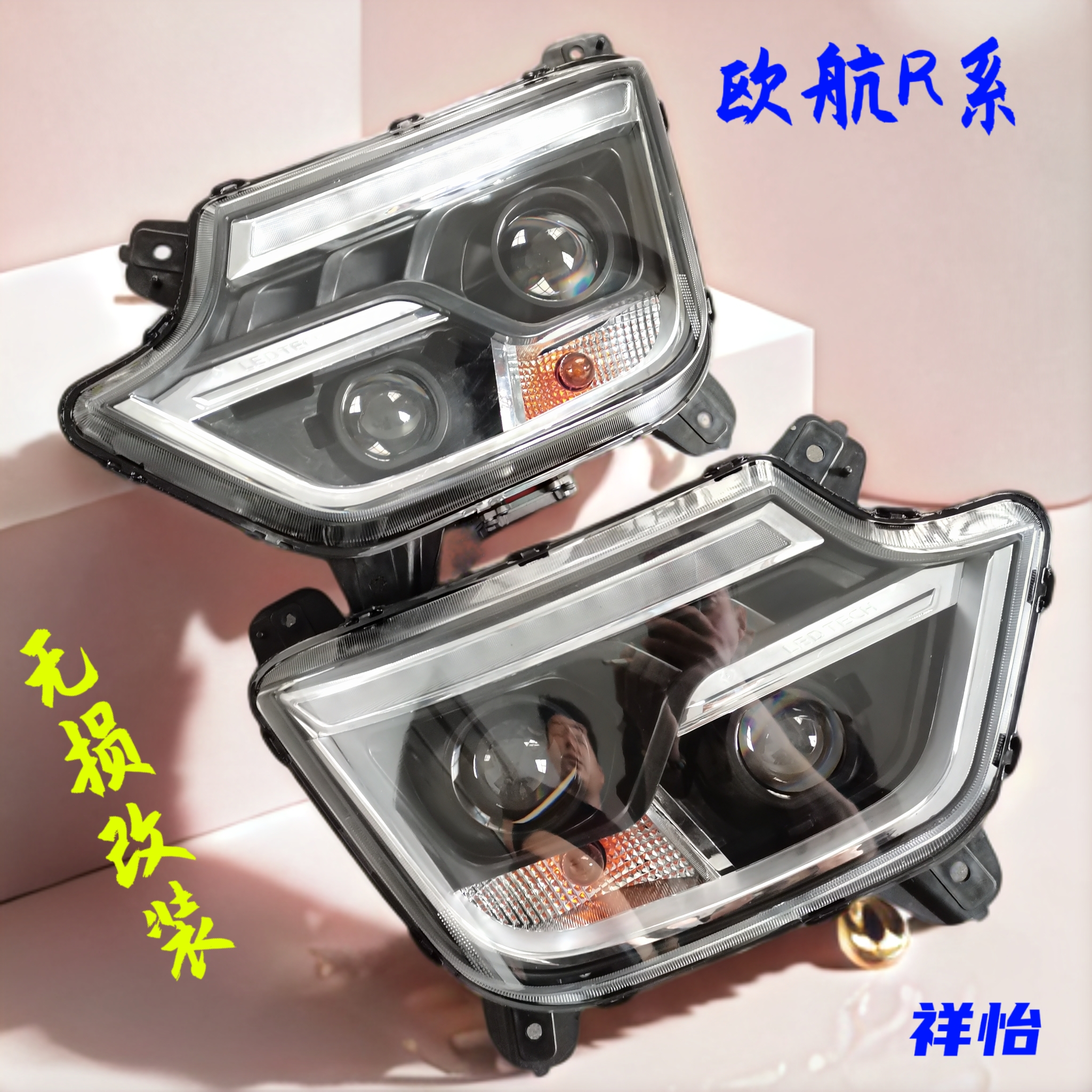 适用欧马可S5大灯总成福田奥铃CTS9改装LED配件欧航M4重卡大黄蜂
