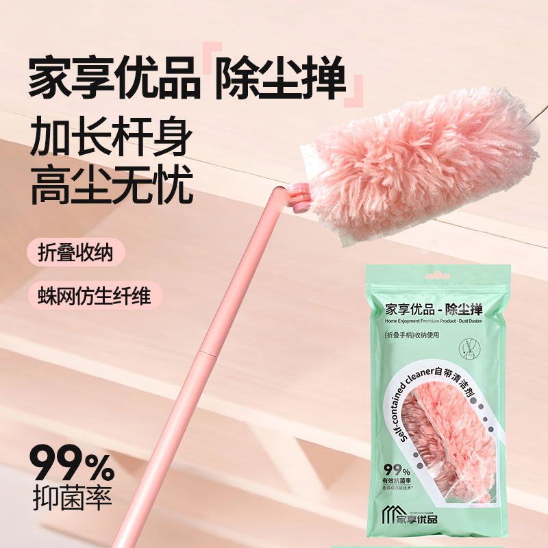 家享优品静电除尘掸打扫吸附灰尘