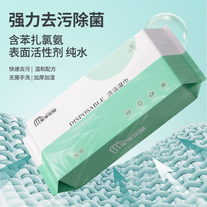 拖地湿巾地板清洁静电除尘纸一次性拖把擦地湿纸巾静电除尘吸尘纸,洗护清洁剂/卫生巾/纸/香薰,地板湿巾,淘宝优惠券,粉丝福利购,淘宝优惠卷