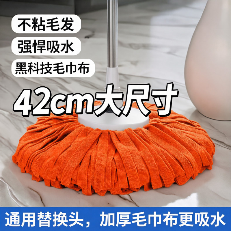 通用旋转拖把替换头不掉毛无水印图片