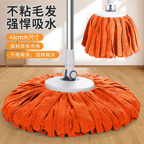 旋转拖把替换头通用毛巾头不掉毛