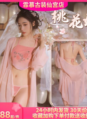 古风天真柔荑汉服桃夭美人古典肚兜套装古装霏慕性感cosplay女装
